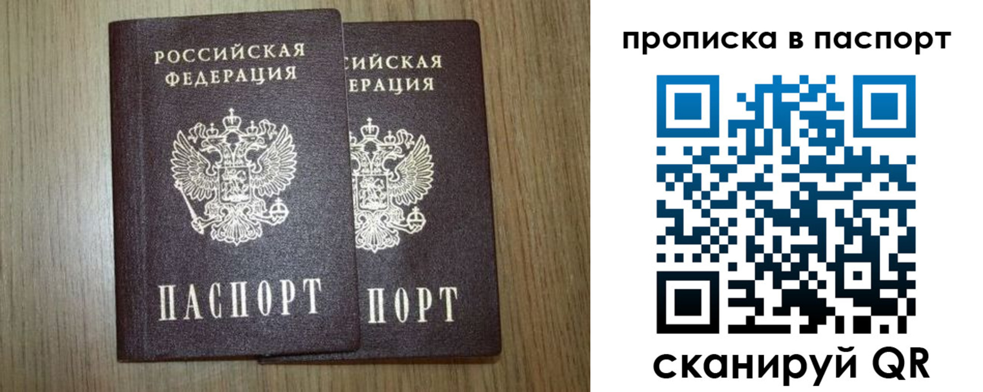 прописка ребенка в Алексине