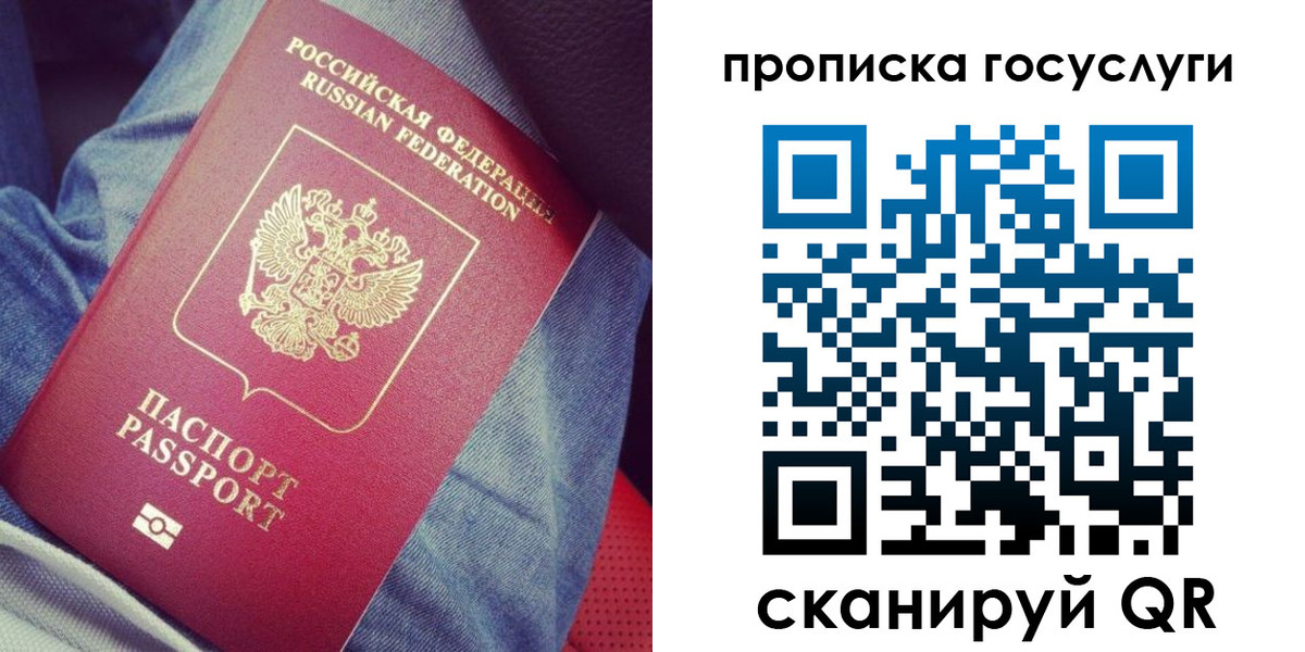 прописка для кредита в Алексине