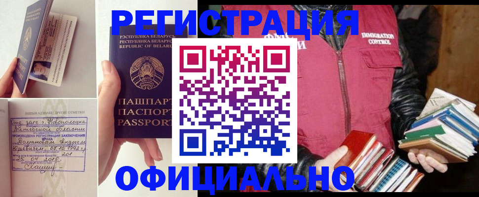 регистрация в Алексине