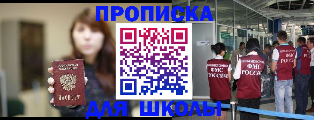 прописка от собственника в Алексине