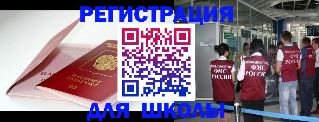 прописка в Алексине
