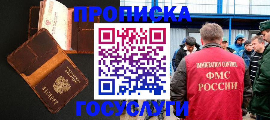 прописка ребенка в Алексине