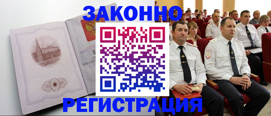 прописка от собственника в Алексине