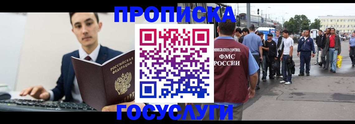 временная регистрация законно в Алексине