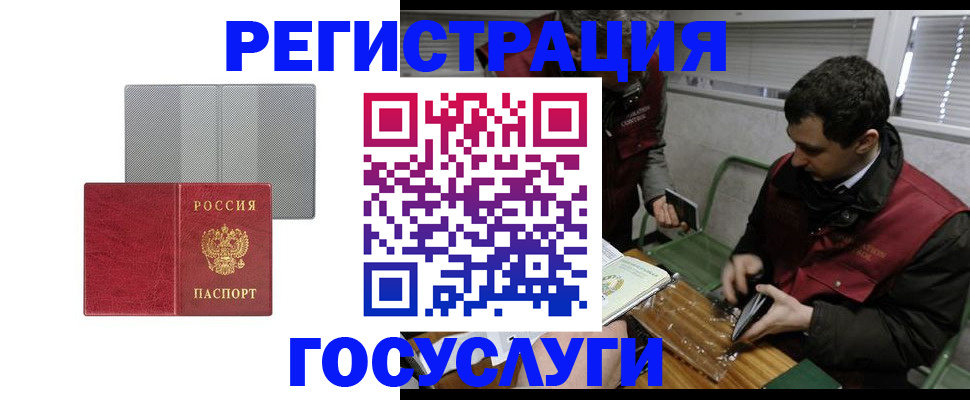 временная регистрация надежно в Алексине