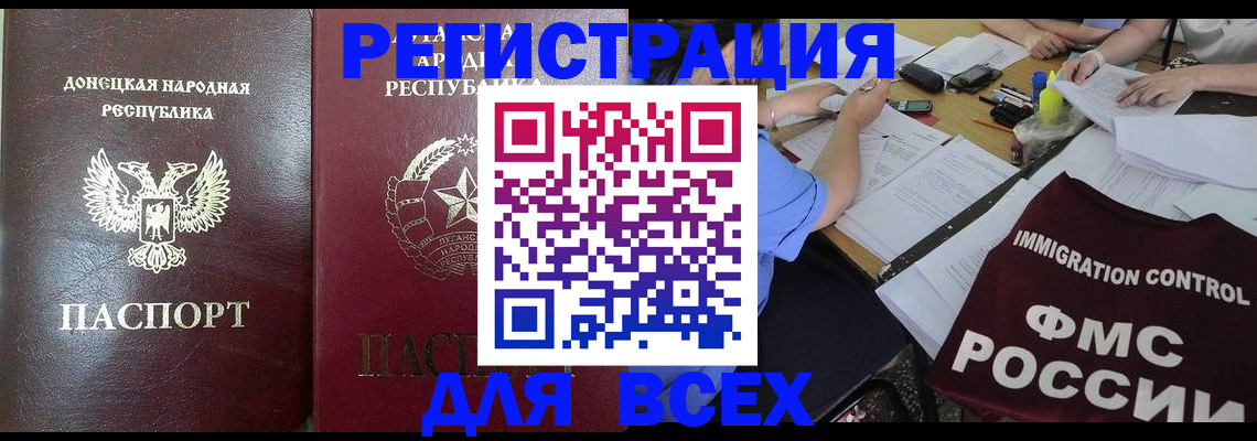 временная регистрация недорого в Алексине